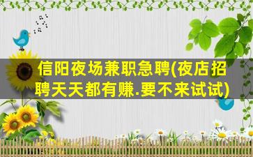 东营酒吧招聘