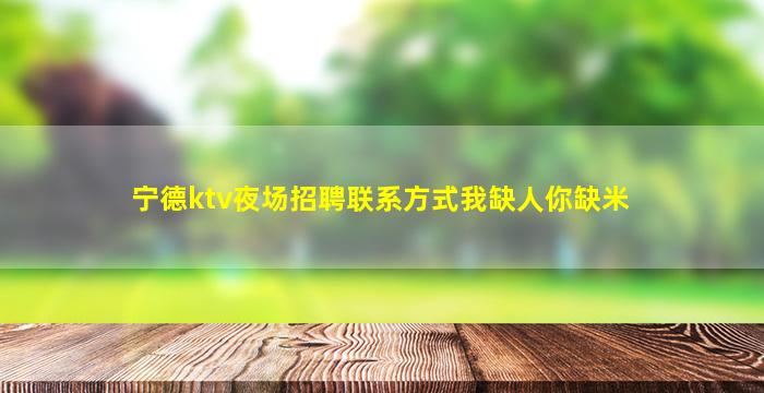河南夜总会招聘